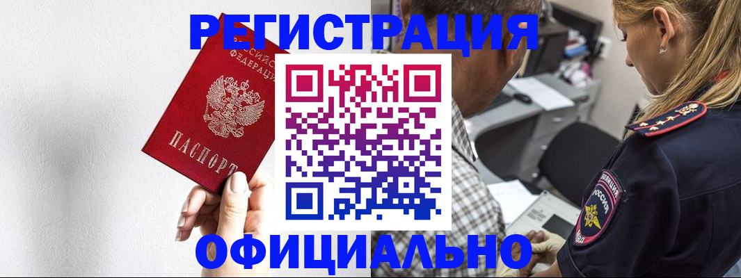 пропишу в квартире в Хадыженске