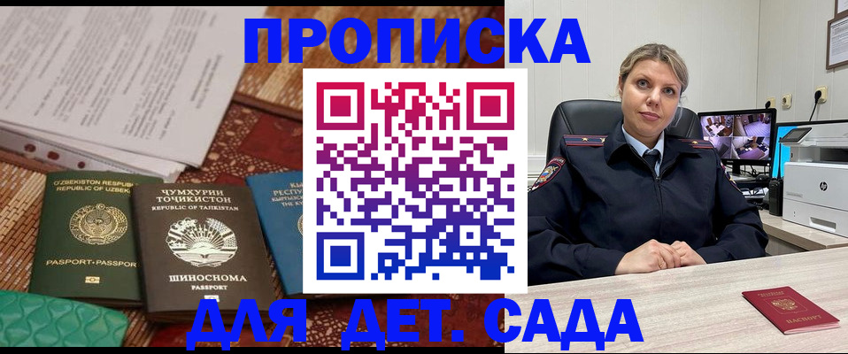 временная регистрация собственник в Хадыженске