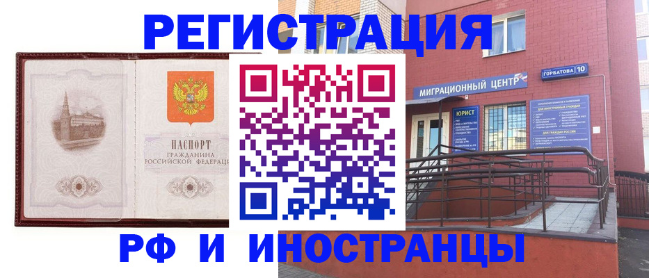 купить прописку в Хадыженске