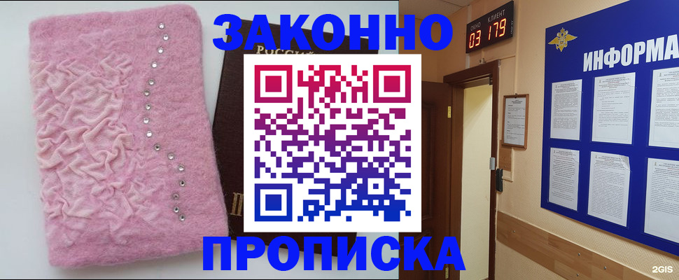временная регистрация недорого в Хадыженске