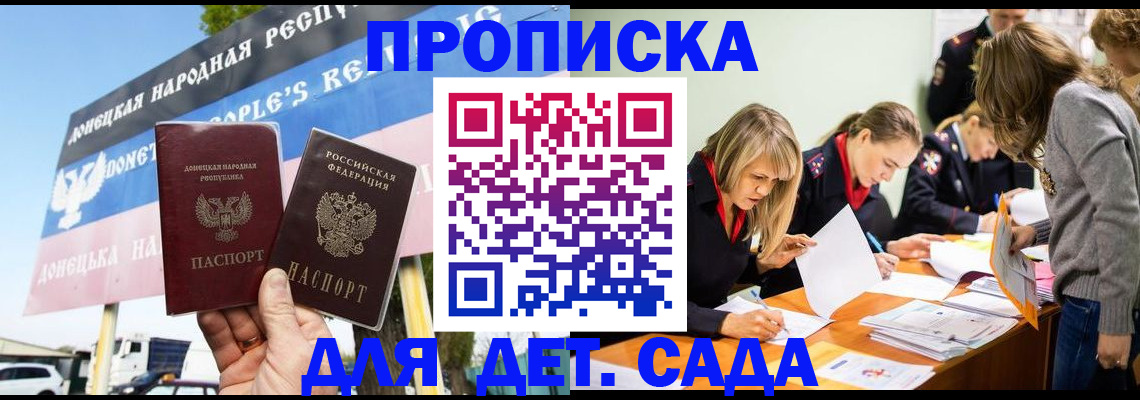 временная регистрация для всех в Хадыженске