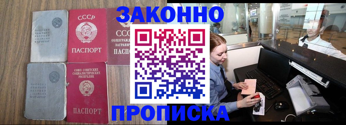 миграционный учет в Хадыженске